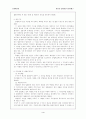 행정예고와 입법예고 5페이지