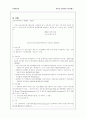 행정예고와 입법예고 7페이지