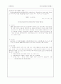 행정예고와 입법예고 9페이지
