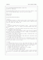 행정예고와 입법예고 11페이지
