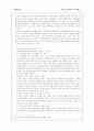 행정예고와 입법예고 15페이지