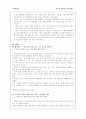 행정예고와 입법예고 17페이지