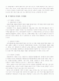 경찰무기사용 4페이지