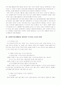 경찰무기사용 5페이지