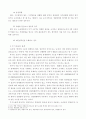 경찰무기사용 7페이지