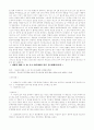 경찰무기사용 13페이지
