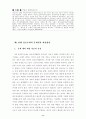 행정정보공개제도 8페이지