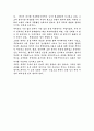 유혹의 기술을 읽고 2페이지