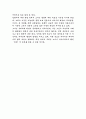 희망의 이유를 읽고 2페이지