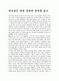 바보들은 항상 결심만 한다를 읽고 1페이지