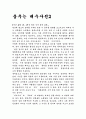 춤추는 대수사선2 1페이지