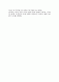 황산벌을 보고서 4페이지