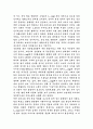 ing를 보고 2페이지