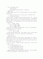 Noam Chomsky의 언어발달이론 6페이지