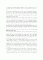 Noam Chomsky의 언어발달이론 12페이지