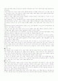 미술의 역사 6페이지