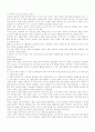 미술의 역사 8페이지