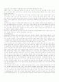 미술의 역사 10페이지