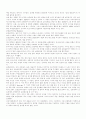 미술의 역사 12페이지