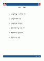 칼 융 (Carl Jung)의 ‘동시성(Synchronicity)’과 ‘집단 무의식(Collective Unconsc 2페이지