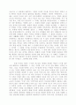 역사란 무엇인가-한국사 2페이지