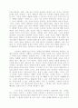 역사란 무엇인가-한국사 3페이지