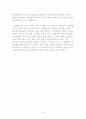 바람난 가족을 보고 - 영화 감상문 6페이지