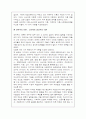 언어의 4이론- 권위주의 이론, 자유주의 이론, 사회책임주의 이론, 소비에트 공산주의 7페이지
