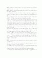 임금제도에 대하여(임금,비정규고용-파견,파트타임) 3페이지