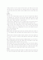 임금제도에 대하여(임금,비정규고용-파견,파트타임) 5페이지
