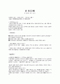 겅호(工和, 공화)-다람쥐의 정신 / 비버의 방식 / 기러기의 선물 1페이지