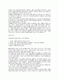 겅호(工和, 공화)-다람쥐의 정신 / 비버의 방식 / 기러기의 선물 4페이지