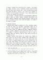 북한의 주체 및 유일사상이 체제운영에 어떻게 작용하고 있는가 3페이지