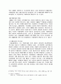 북한의 주체 및 유일사상이 체제운영에 어떻게 작용하고 있는가 4페이지