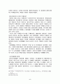 북한의 주체 및 유일사상이 체제운영에 어떻게 작용하고 있는가 6페이지