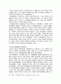 북한의 주체 및 유일사상이 체제운영에 어떻게 작용하고 있는가 7페이지