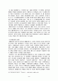북한의 주체 및 유일사상이 체제운영에 어떻게 작용하고 있는가 9페이지