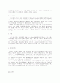 Daum (비전,미래 목표,사업전략,핵심역량)에 대하여 2페이지