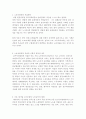 한진중공업 사태와 우리 노동조합이 가야할 길 1페이지