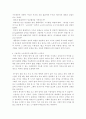 한진중공업 사태와 우리 노동조합이 가야할 길 2페이지