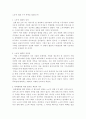 노동자 대회 누가 폭력을 불렀는가? 1페이지
