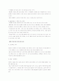 맥킨지는 일하는 방식이 다르다 - 내용 요약 및 독후감 7편 2페이지