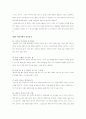 맥킨지는 일하는 방식이 다르다 - 내용 요약 및 독후감 7편 5페이지