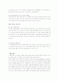 맥킨지는 일하는 방식이 다르다 - 내용 요약 및 독후감 7편 6페이지