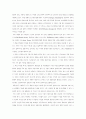 맥킨지는 일하는 방식이 다르다 - 내용 요약 및 독후감 7편 7페이지
