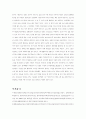 맥킨지는 일하는 방식이 다르다 - 내용 요약 및 독후감 7편 9페이지