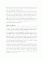 디지털 시대의 신소비자 혁명 4페이지