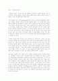 창조적 파괴 - 리차드 포스터 사라 캐플런 3페이지
