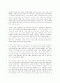창조적 파괴 - 리차드 포스터 사라 캐플런 4페이지
