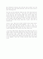 창조적 파괴 - 리차드 포스터 사라 캐플런 5페이지